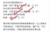足球看盘app排行(看足球赛事的软件哪个好)