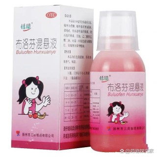 布洛芬混悬液发烧多少度可以喝(布洛芬混悬液发烧多少度可以喝多少毫升)