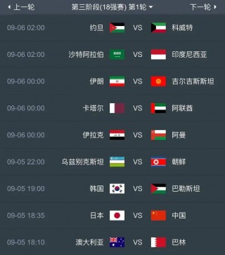 国足最近比赛时间表(国足最近比赛时间表安排)