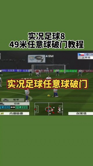 实况足球2013手机版(实况足球2013手机版有中国队的版权吗)