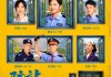 中央8台今晚播放电视剧(中央cctv8电视剧节目表)