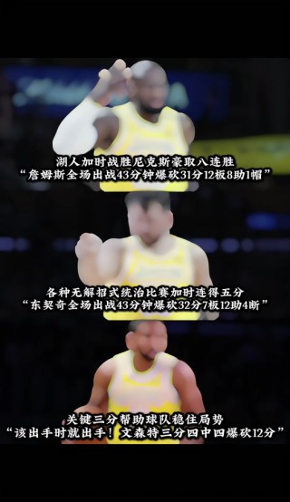 湖人vs尼克斯直播(nba直播湖人队)