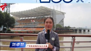 广东体育360高清直播(广东体育360高清直播视频)
