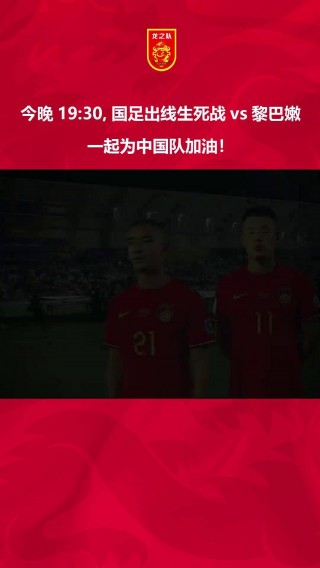国足vs黎巴嫩亚洲杯预选赛(国足vs黎巴嫩亚洲杯预选赛回放)