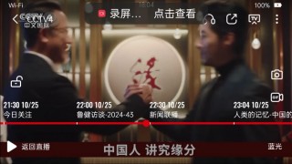 中央4台在线直播观看高清视频(中央4台在线直播观看高清视频周公解梦)