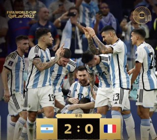 法国vs阿根廷世界杯(法国vs阿根廷世界杯阵容)