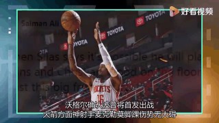火箭vs湖人今日视频直播(火箭vs湖人今日视频直播回放)