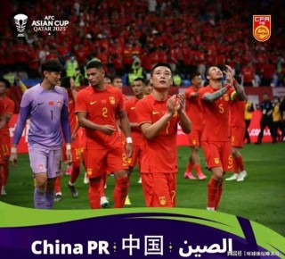 中国男足亚洲杯积分(中国男足亚洲杯积分榜)