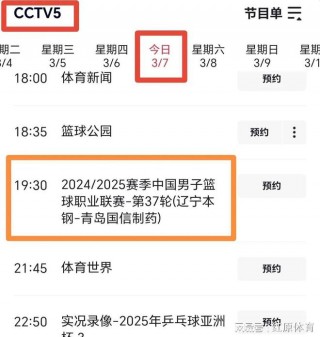 中央5台体育频道直播(中央5台体育频道直播军运女排中国对巴西)