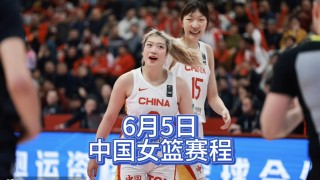 女篮比赛直播cctv5今天(女篮比赛直播cctv5今天直播)