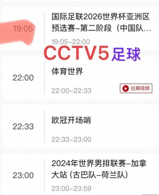 cctv5在线直播网络直播(cctv5在线直播网络直播中国男篮)