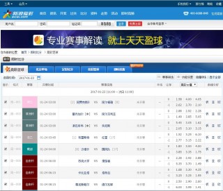 足球比分直播即时比分足彩(足球比分即时比分足球即时比分)