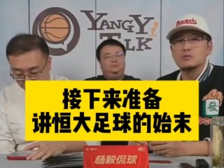 恒大足球最新消息新闻(恒大足球最新消息新闻直播)