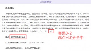 关于圣吉尔联合对柏林联合比分预测的信息