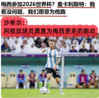 阿根廷vs厄瓜多尔直播(阿根廷vs厄瓜多尔直播在线观看)
