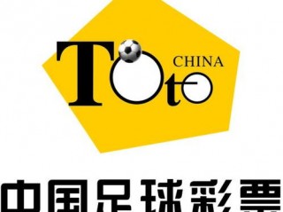 体彩足球竞彩网(体彩足球竞彩网开奖结果)，体彩足球竞彩网开奖结果揭晓，体彩足球竞彩网开奖结果揭晓，幸运儿诞生！