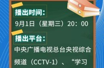 直播在线观看cctv1(cctv直播视频在线观看)