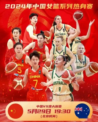 2022中国女篮比赛直播(2021年中国女篮比赛全场视频回放)