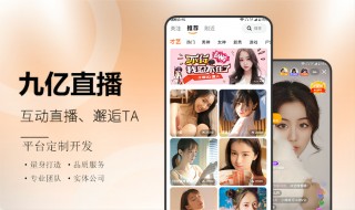 直播软件(直播软件如何安装在电视上)