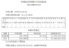 中国足彩网官方(中国足彩网官方首页比分)