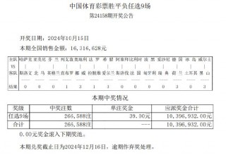 中国足彩网官方(中国足彩网官方首页比分)