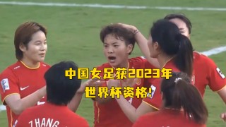 女足世界杯2023央视直播(女足世界杯2023央视直播视频)