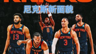 尼克斯vs火箭在线直播(2020年02月25日尼克斯vs火箭)