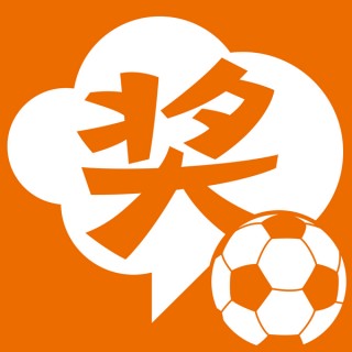挪超积分榜2023(挪超积分榜2023 500)