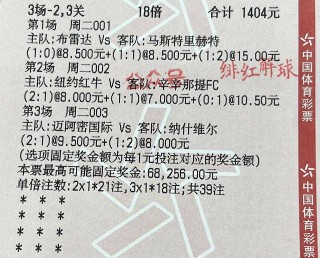瑞超最新赛程比分(瑞超最新赛程比分预测)