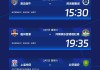 天津tv5体育频道高清直播(天津tv5体育频道高清直播app)