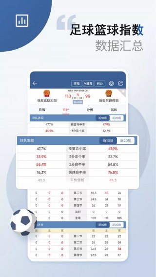足球比分官方网站(最全的足球比分网站)