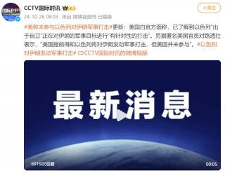 伊朗最新消息24小时(伊朗最新消息24小时天气预报)