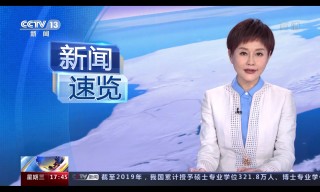 中央新闻频道在线直播13(中央新闻频道在线直播13主持人男)