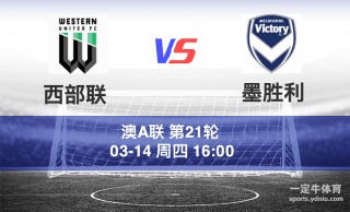 墨尔本vs悉尼比分结果(今日预测墨尔本城vs悉尼fc)