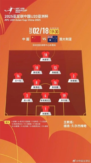 国足赛程(国足赛程战沙特时间)
