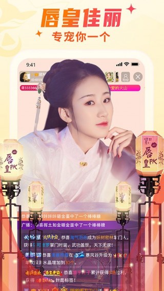夜月直播视频(新月直播大全免费下载手机版)