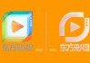 东方卫视直播官网(东方卫视 网络直播)