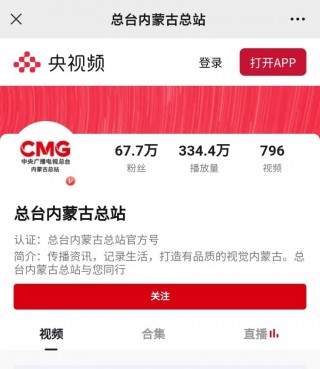 央视频直播入口(央视视频直播入口)