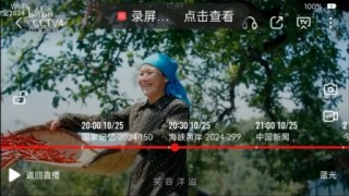 cctv4中文国际频道在线直播观看(cctv4中文国际频道在线直播观看CCTV5)