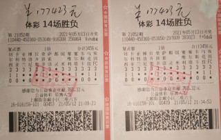 足彩最新开奖结果(足彩最新开奖结果查询)