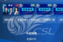 足球直播吧24直播网(24足球直播视频在线观看)