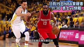 nba勇士vs快船回放(勇士vs快船回放202119)
