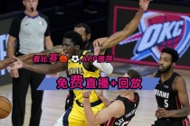 什么平台看nba直播免费(什么平台看nba直播免费的)