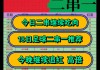 今日足球二串一推荐(今日足球二串一推荐查询)