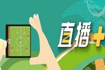 360体育直播无插件(360体育直播无插件高清24足球)