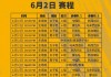 山东电视体育频道在线直播(山东电视体育频道在线直播今晚节目表)