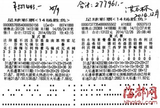 彩客网足球胜负(彩客网足球胜负彩资讯)，彩客网足球胜负涉及违法犯罪行为，彩客网足球胜负涉嫌违法犯罪行为