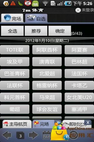 足彩即时比分直播比分完场(1028足球竞猜已更新新)