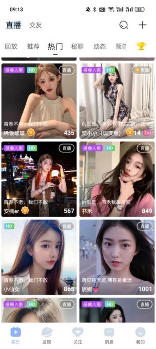 电视在线直播观看(电视在线直播观看怎么弄出来)