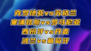 塞浦路斯vs西班牙(塞浦路斯vs西班牙历史比分)